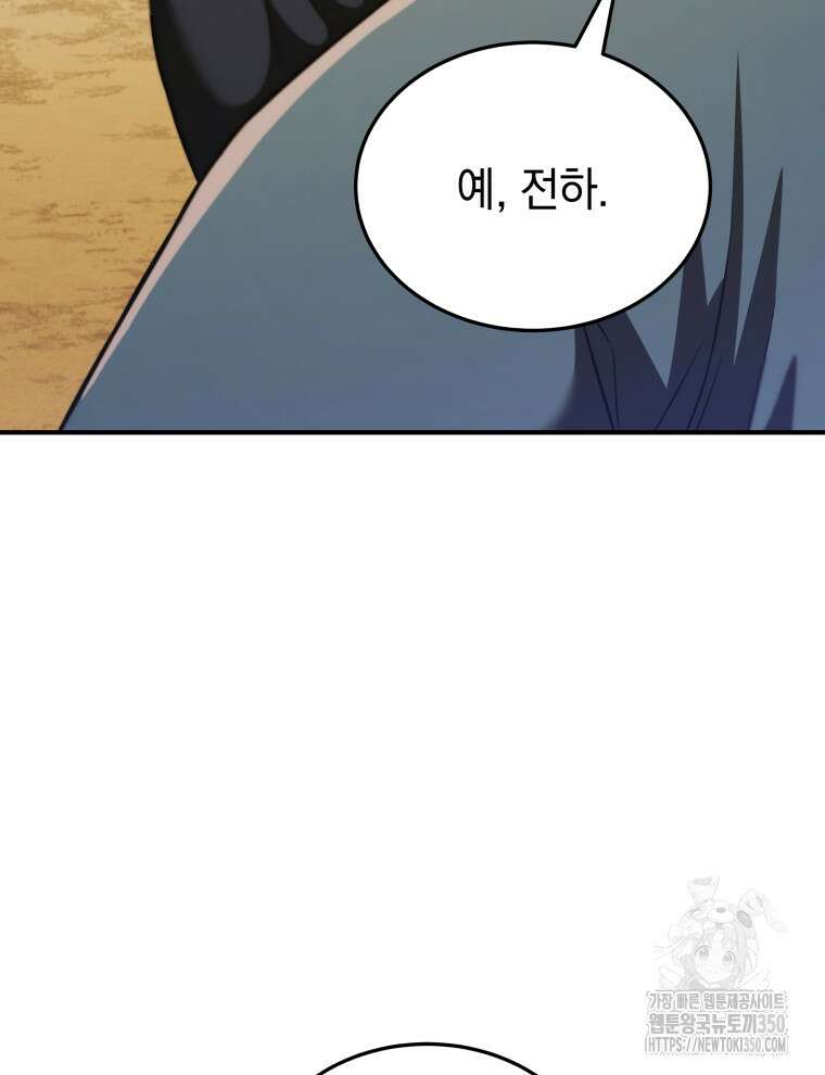 블랙기업조선 55화 149