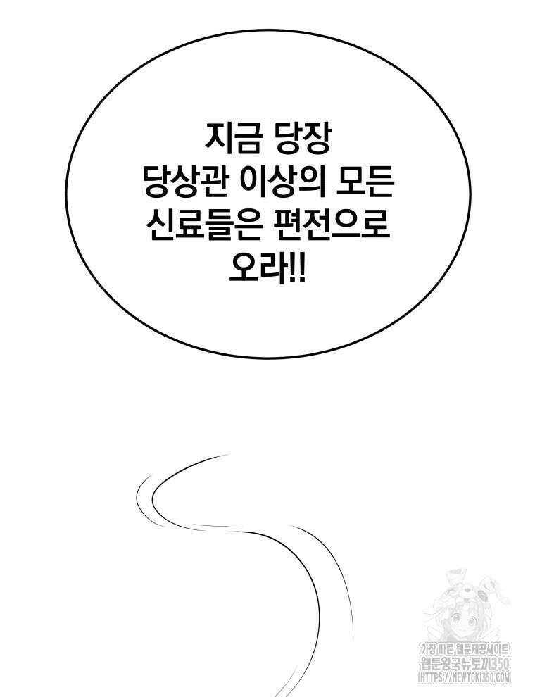 블랙기업조선 55화 152