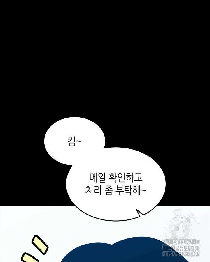 닳고닳은 뉴비 201화 7