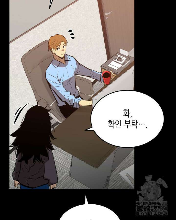 닳고닳은 뉴비 201화 12