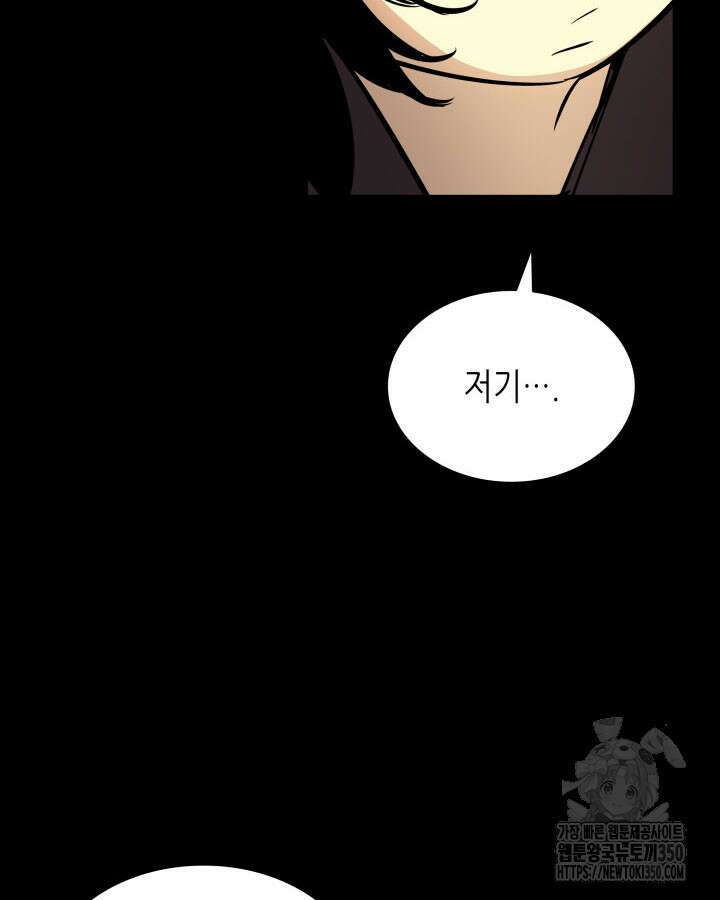 닳고닳은 뉴비 201화 14