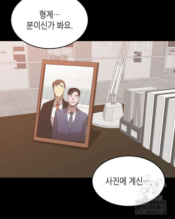 닳고닳은 뉴비 201화 15