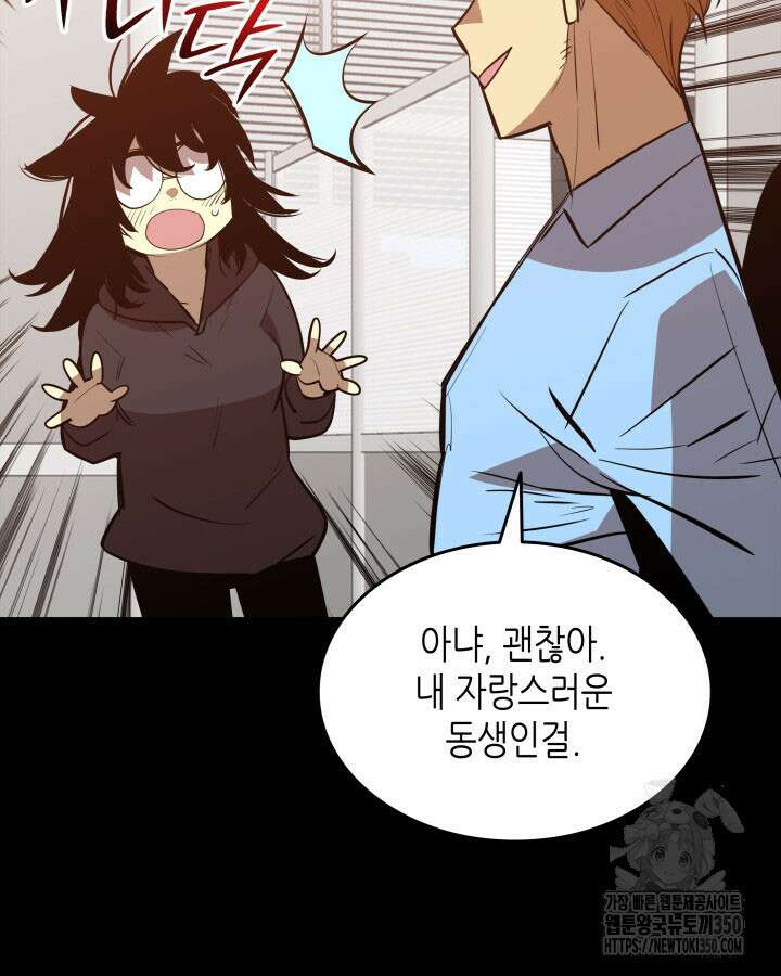 닳고닳은 뉴비 201화 17