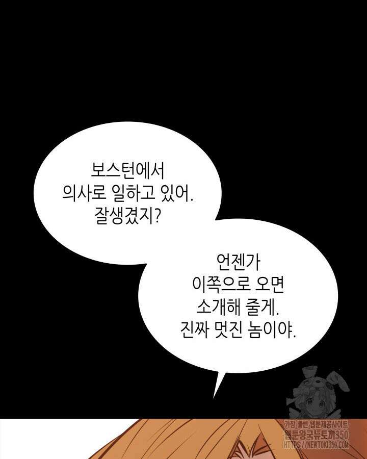 닳고닳은 뉴비 201화 18