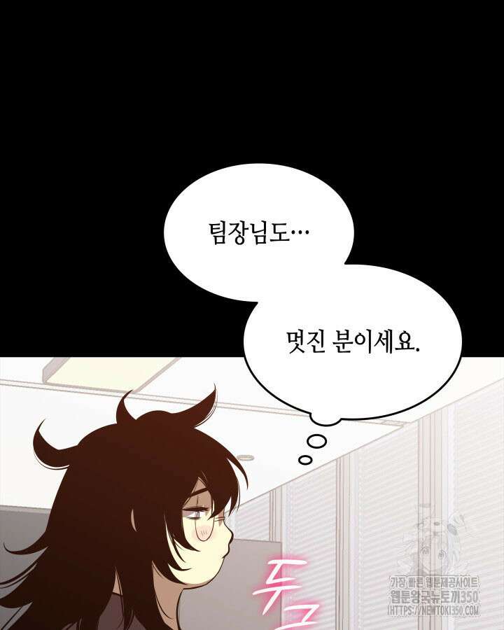 닳고닳은 뉴비 201화 21