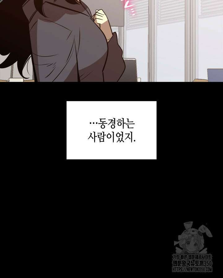 닳고닳은 뉴비 201화 22