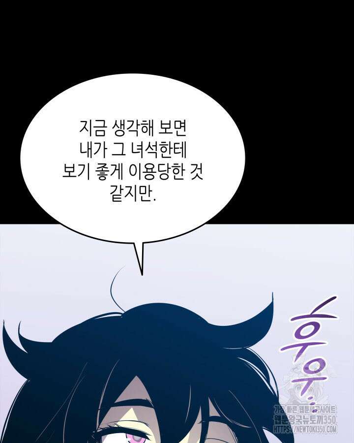 닳고닳은 뉴비 201화 23