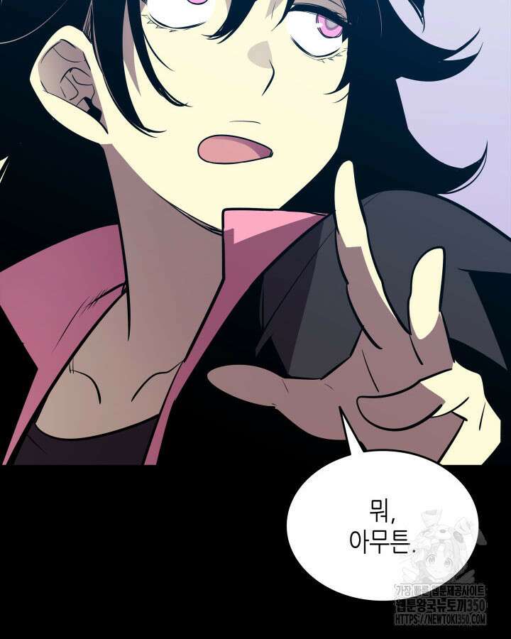 닳고닳은 뉴비 201화 24