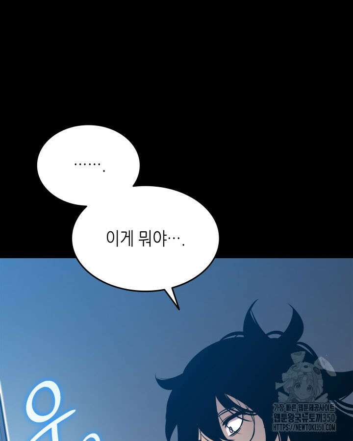 닳고닳은 뉴비 201화 32