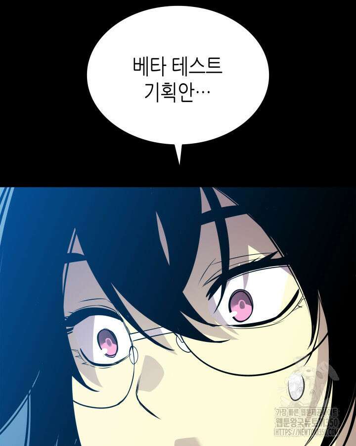 닳고닳은 뉴비 201화 34