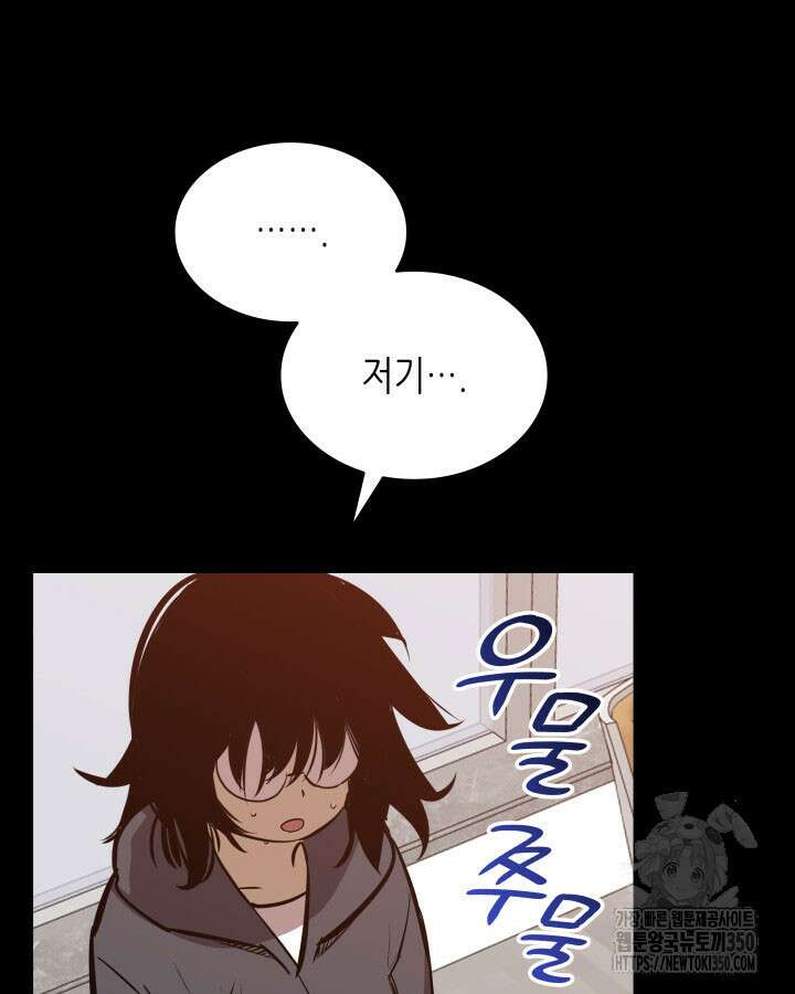 닳고닳은 뉴비 201화 42