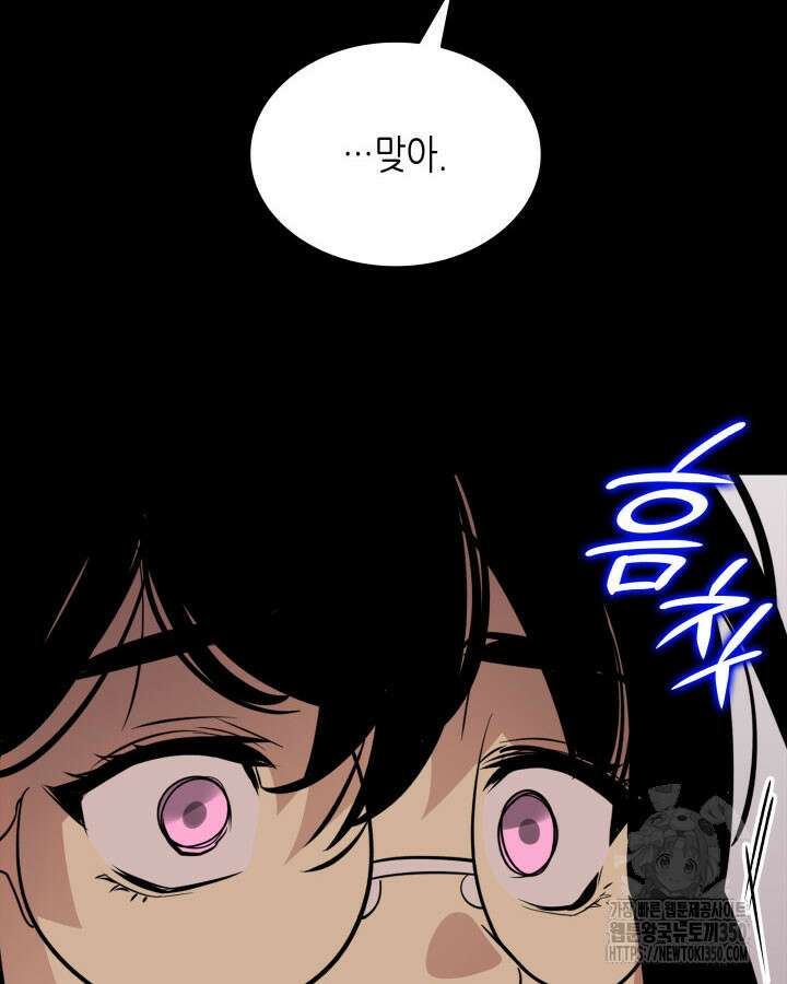 닳고닳은 뉴비 201화 49