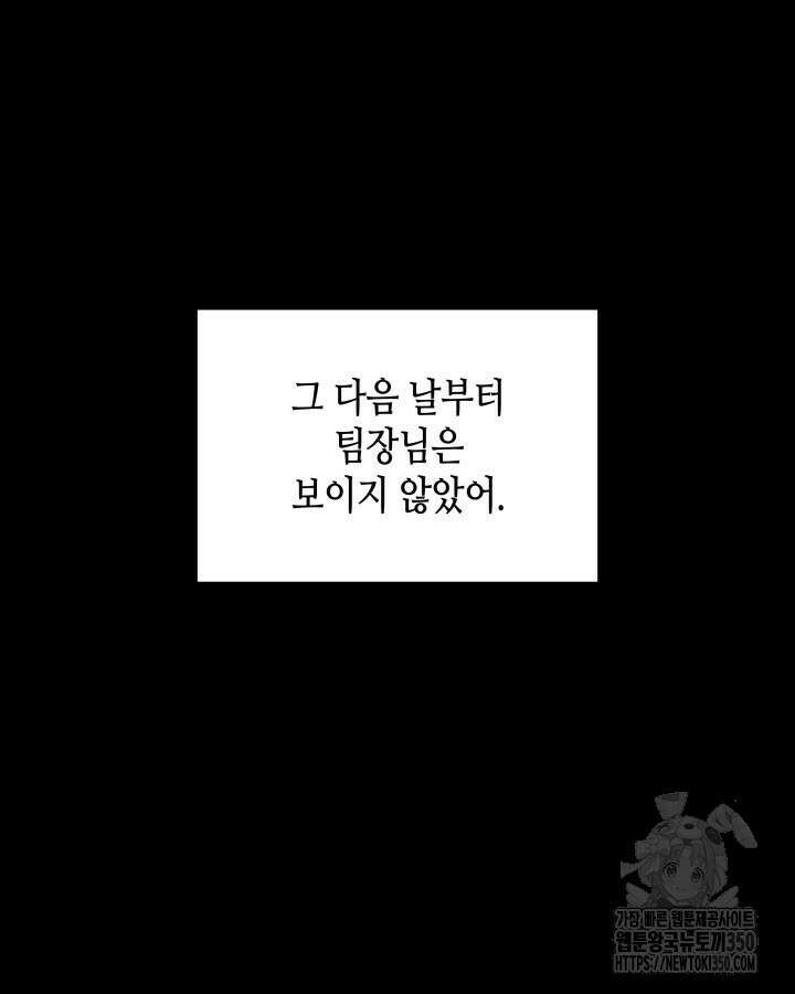 닳고닳은 뉴비 201화 53