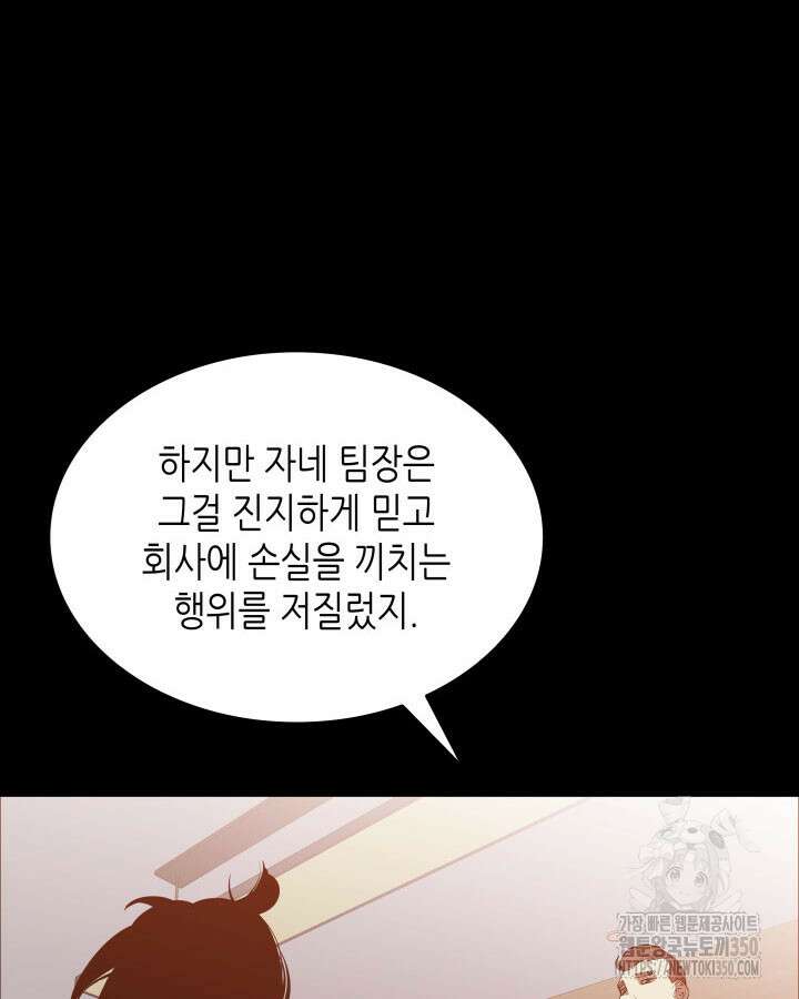 닳고닳은 뉴비 201화 56