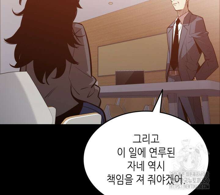 닳고닳은 뉴비 201화 57