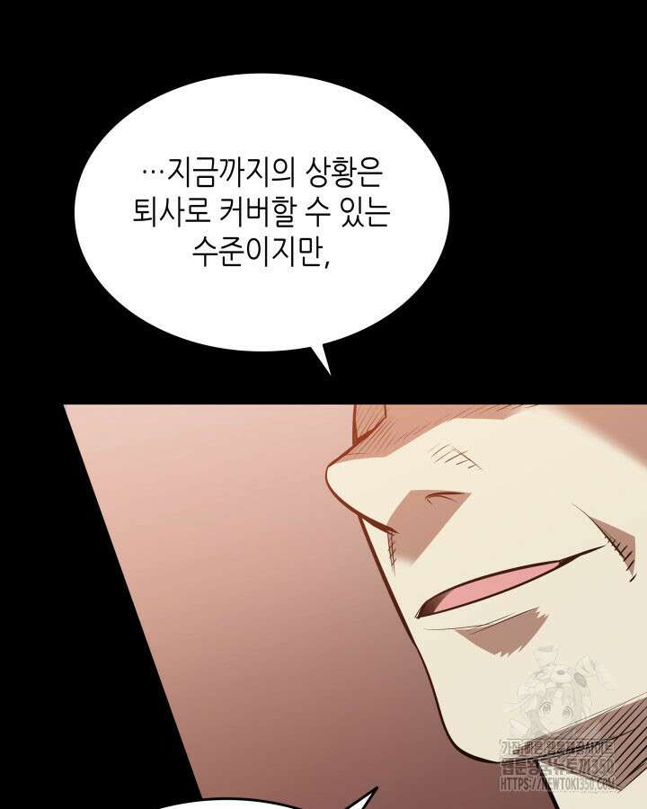 닳고닳은 뉴비 201화 59