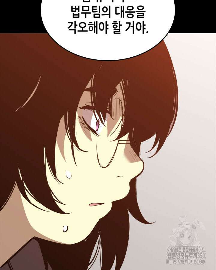 닳고닳은 뉴비 201화 61