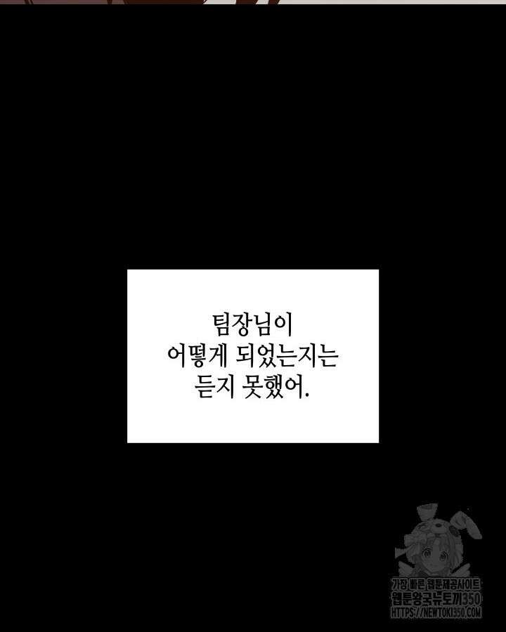 닳고닳은 뉴비 201화 62