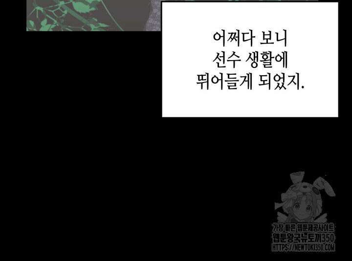 닳고닳은 뉴비 201화 65