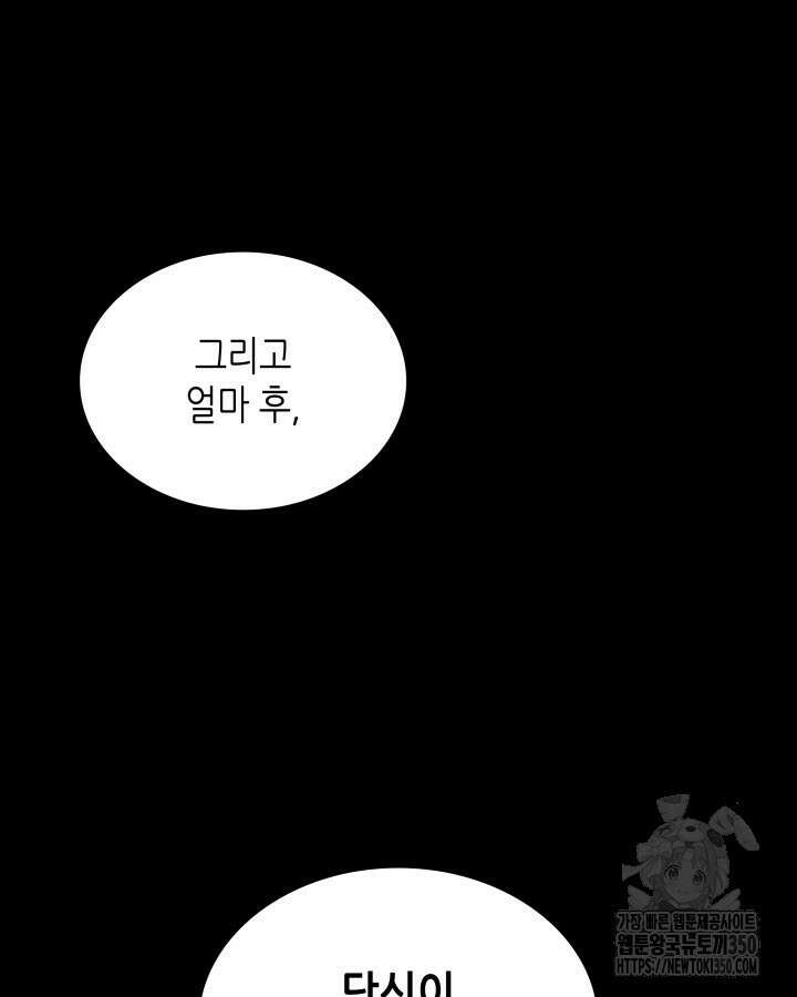 닳고닳은 뉴비 201화 66
