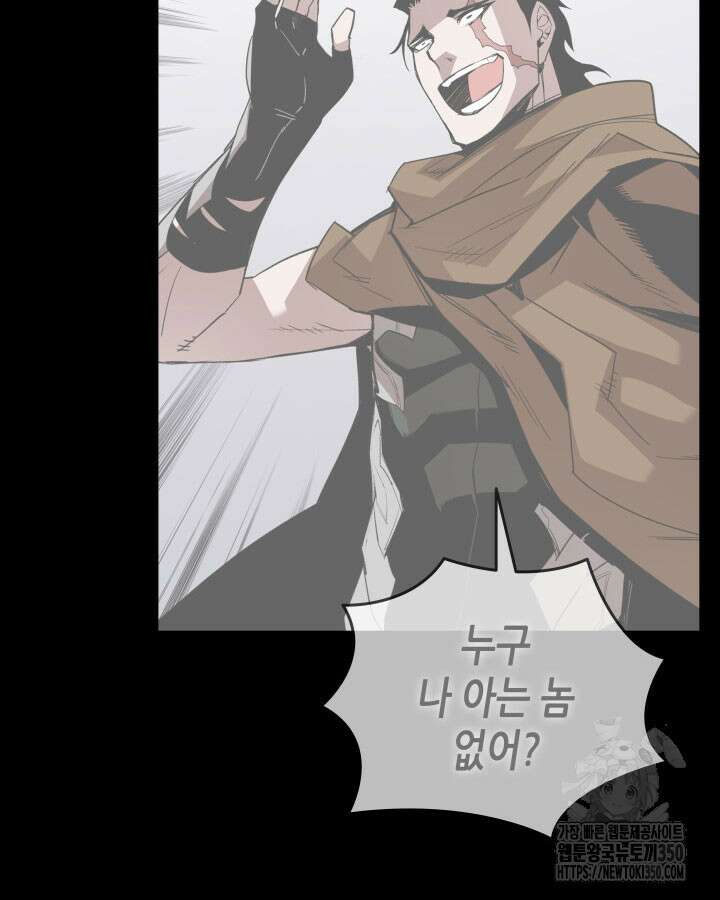 닳고닳은 뉴비 201화 69