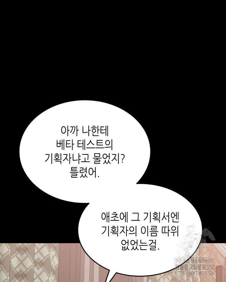 닳고닳은 뉴비 201화 72