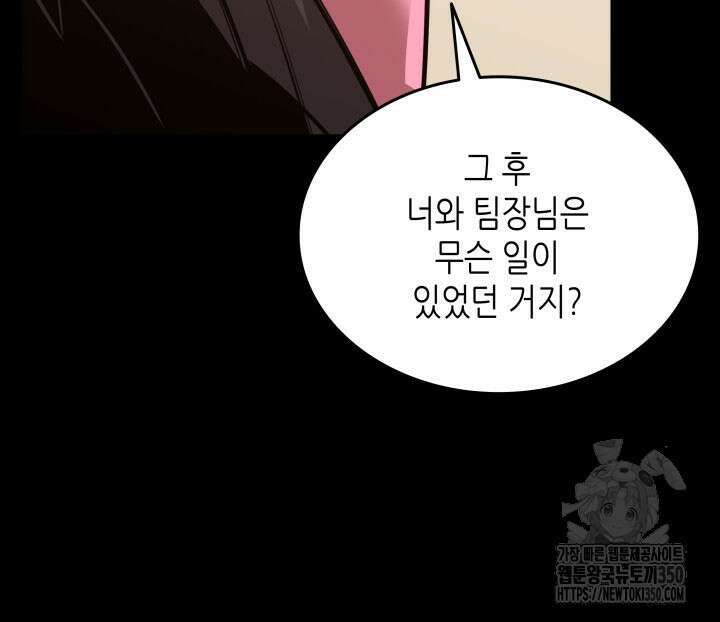 닳고닳은 뉴비 201화 76