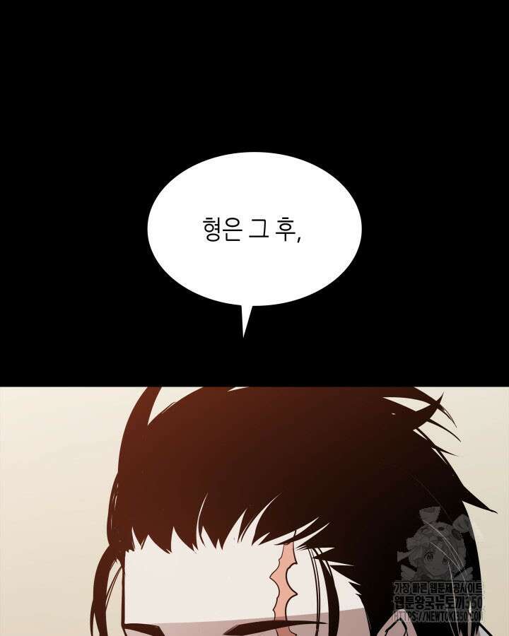 닳고닳은 뉴비 201화 77