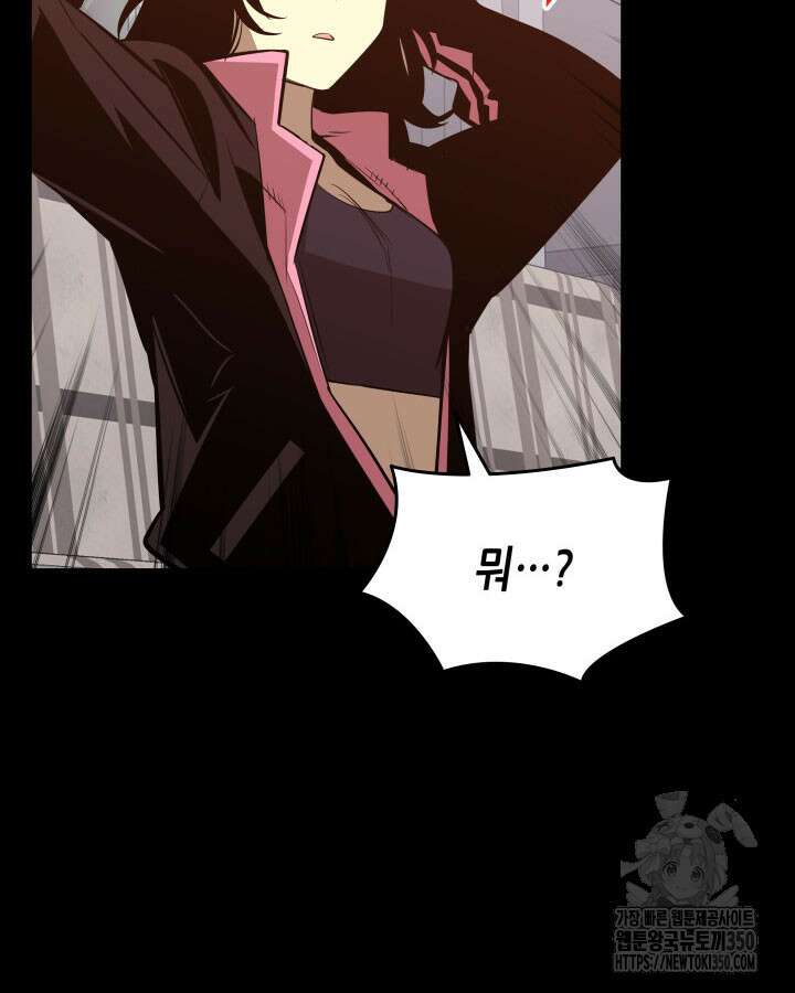 닳고닳은 뉴비 201화 80