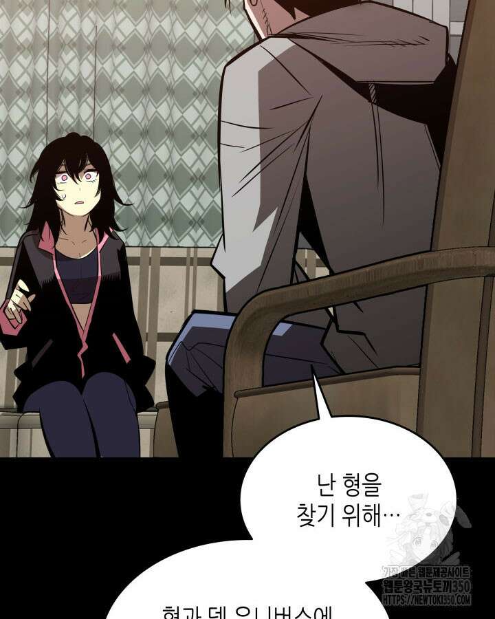 닳고닳은 뉴비 201화 82
