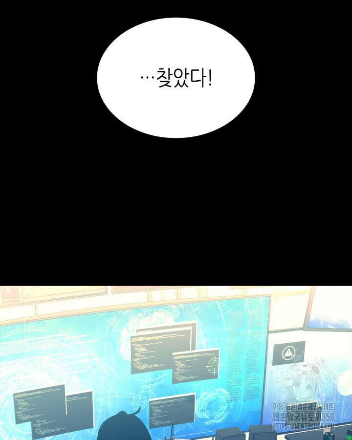닳고닳은 뉴비 201화 99