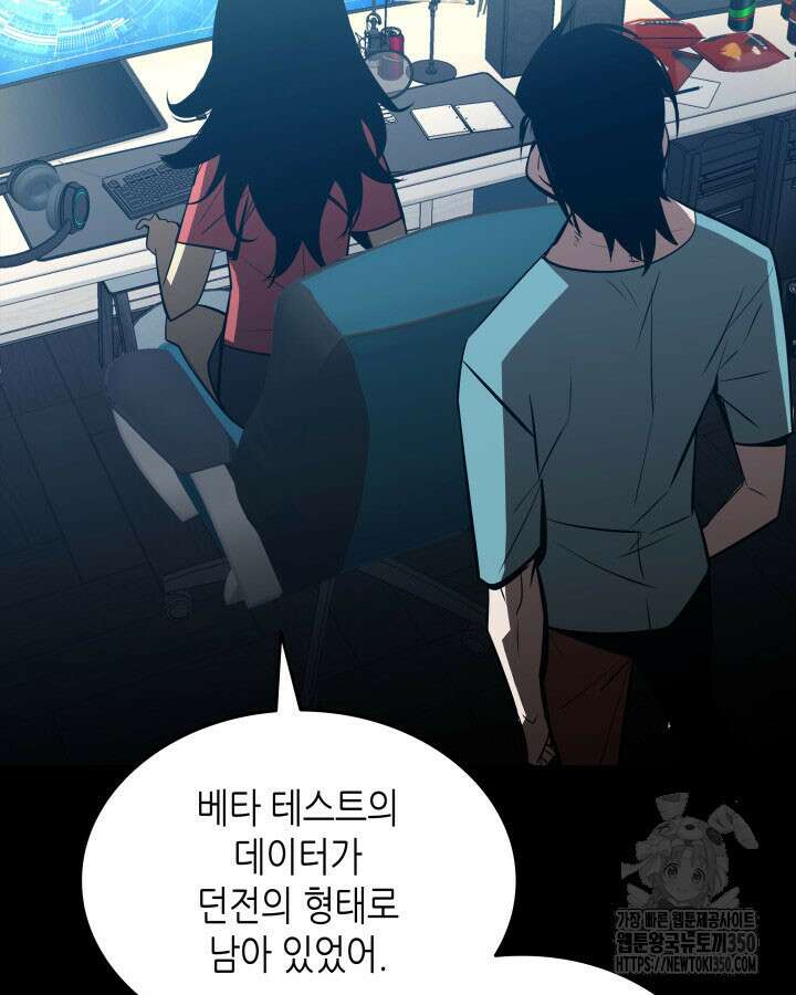 닳고닳은 뉴비 201화 100