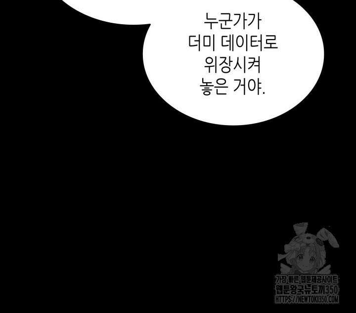 닳고닳은 뉴비 201화 101