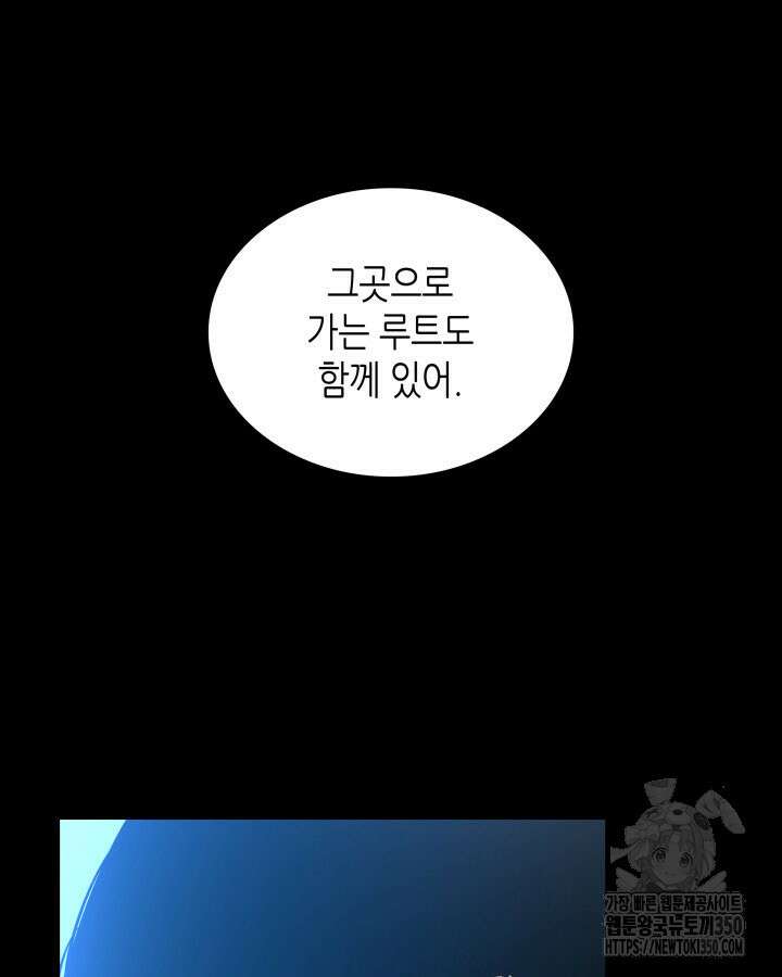 닳고닳은 뉴비 201화 102
