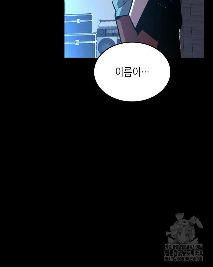 닳고닳은 뉴비 201화 105