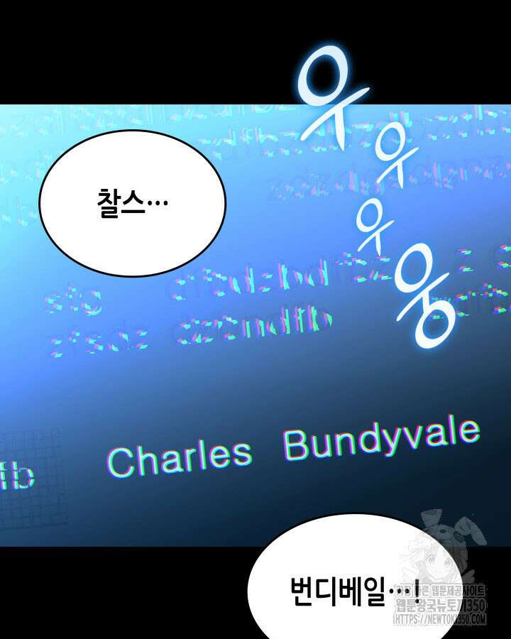 닳고닳은 뉴비 201화 106