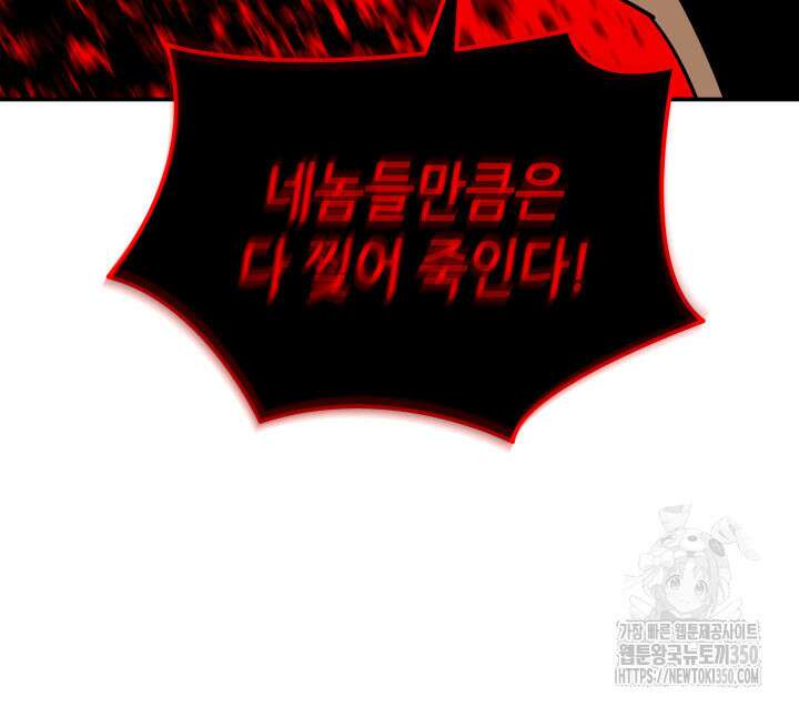 닳고닳은 뉴비 201화 122