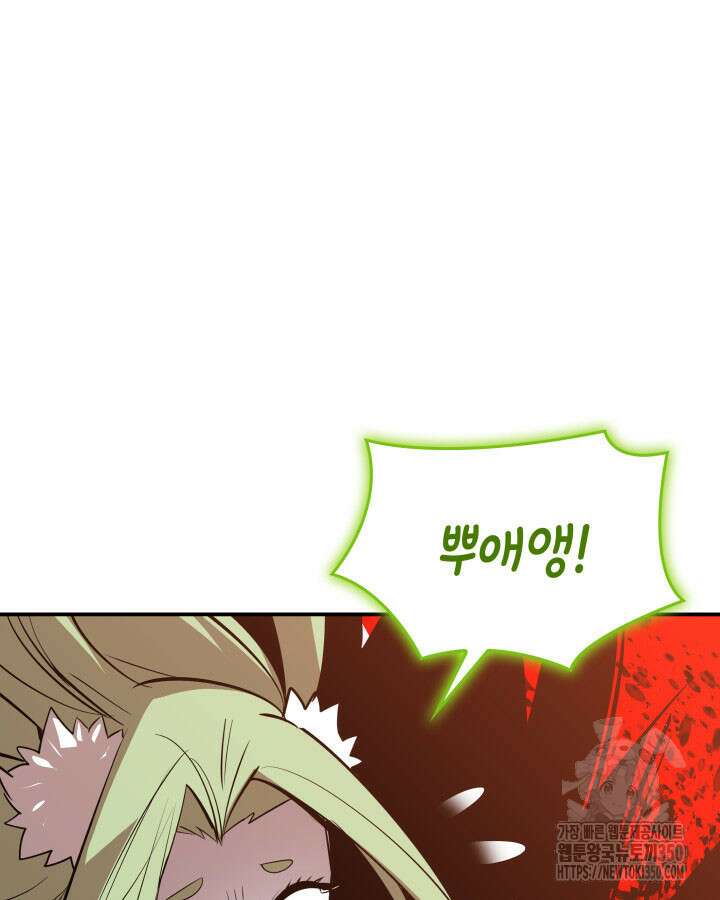 닳고닳은 뉴비 201화 123
