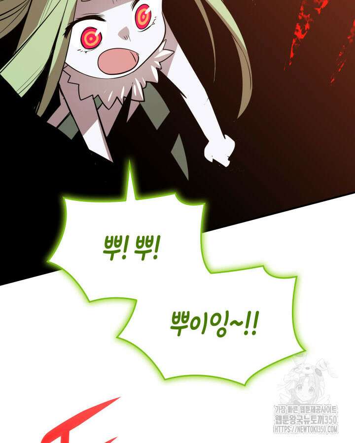 닳고닳은 뉴비 201화 124