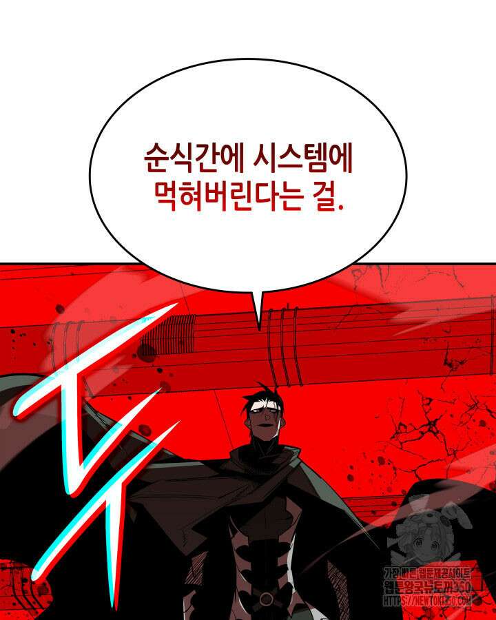 닳고닳은 뉴비 201화 140