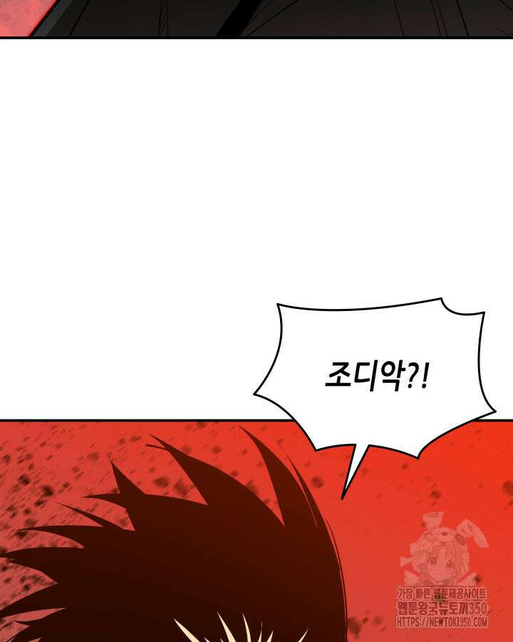 닳고닳은 뉴비 201화 142