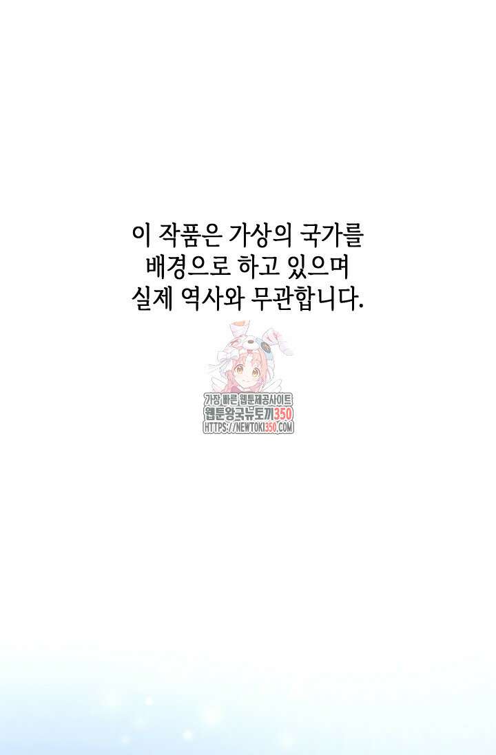 기린화 [19세 완전판] 17화 1