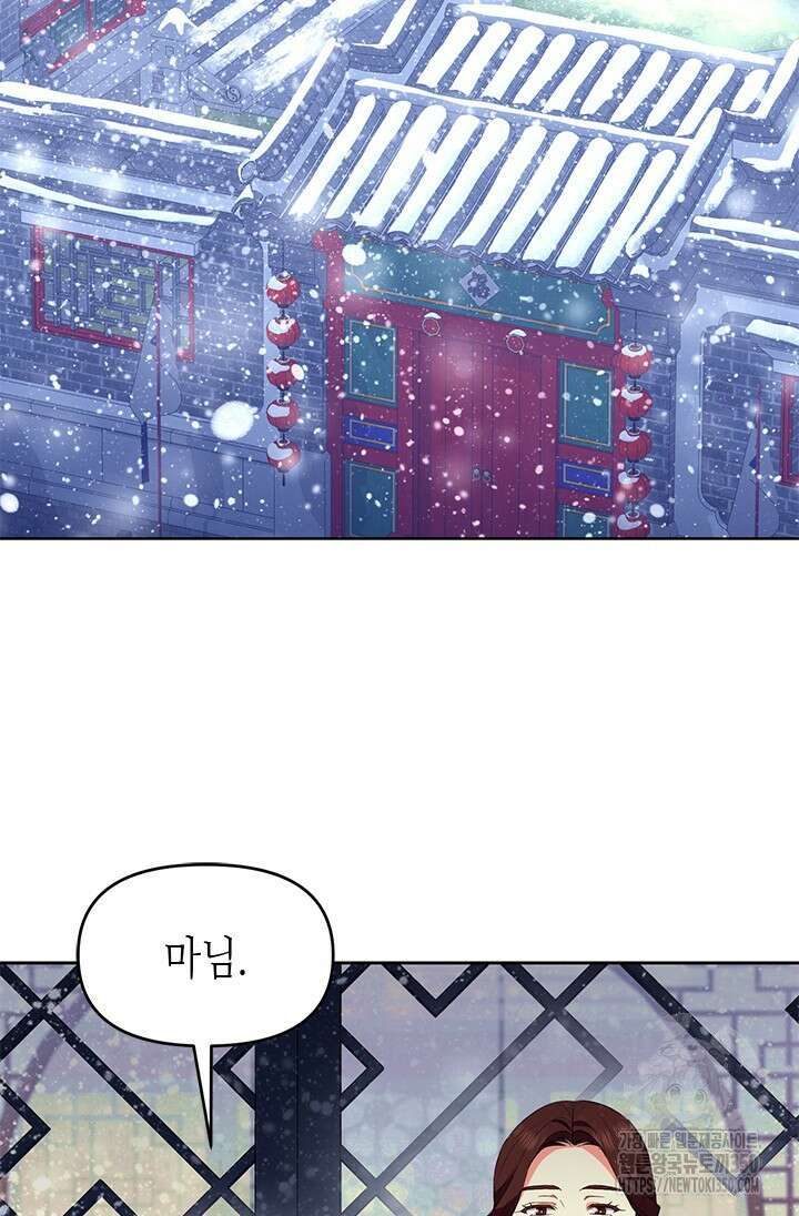 기린화 [19세 완전판] 17화 3