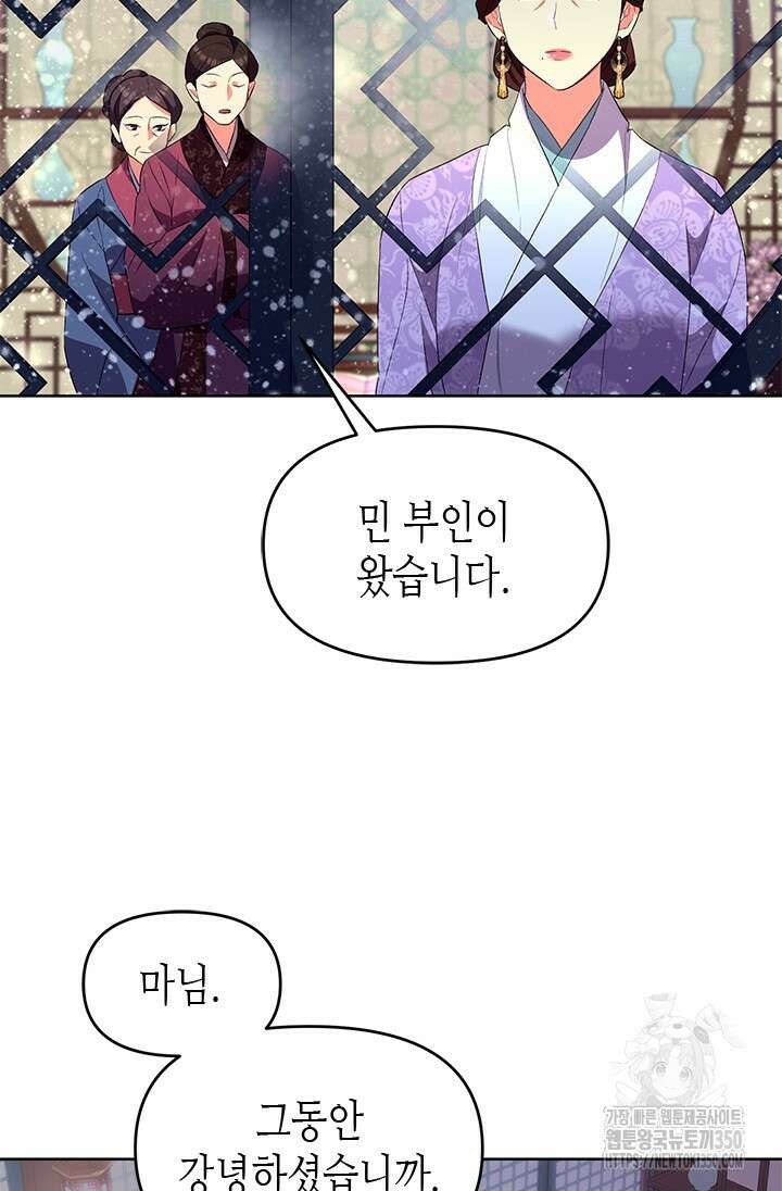 기린화 [19세 완전판] 17화 4