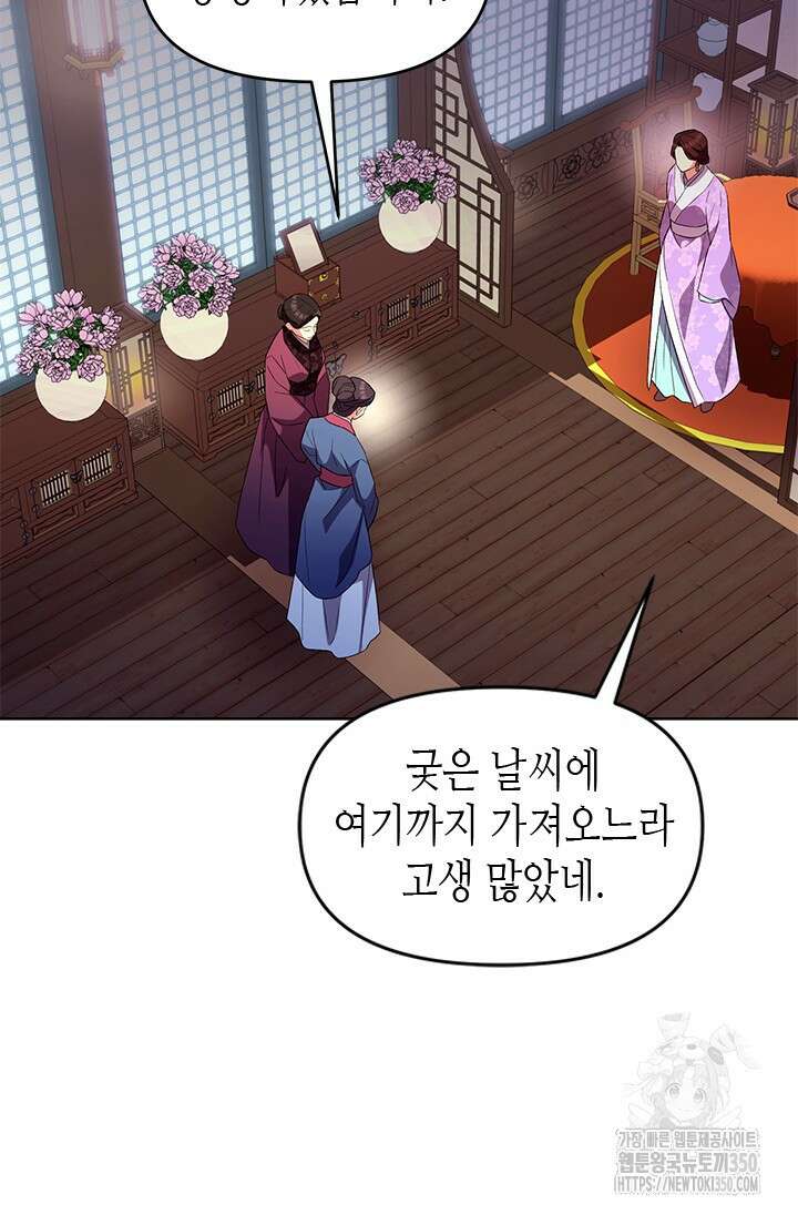 기린화 [19세 완전판] 17화 5