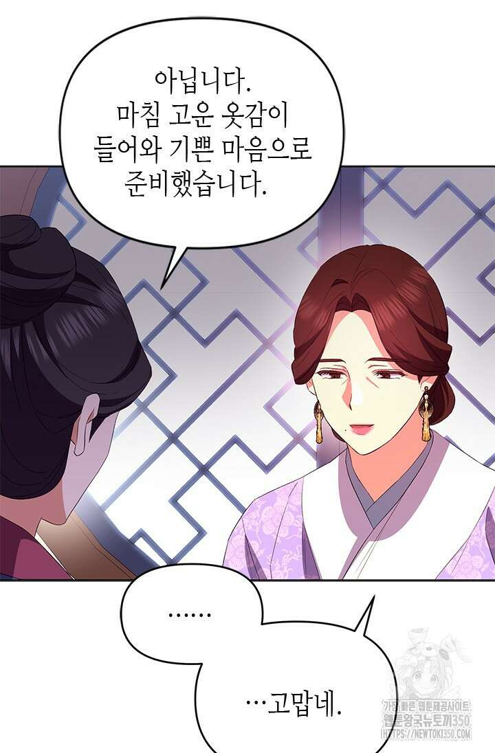 기린화 [19세 완전판] 17화 6
