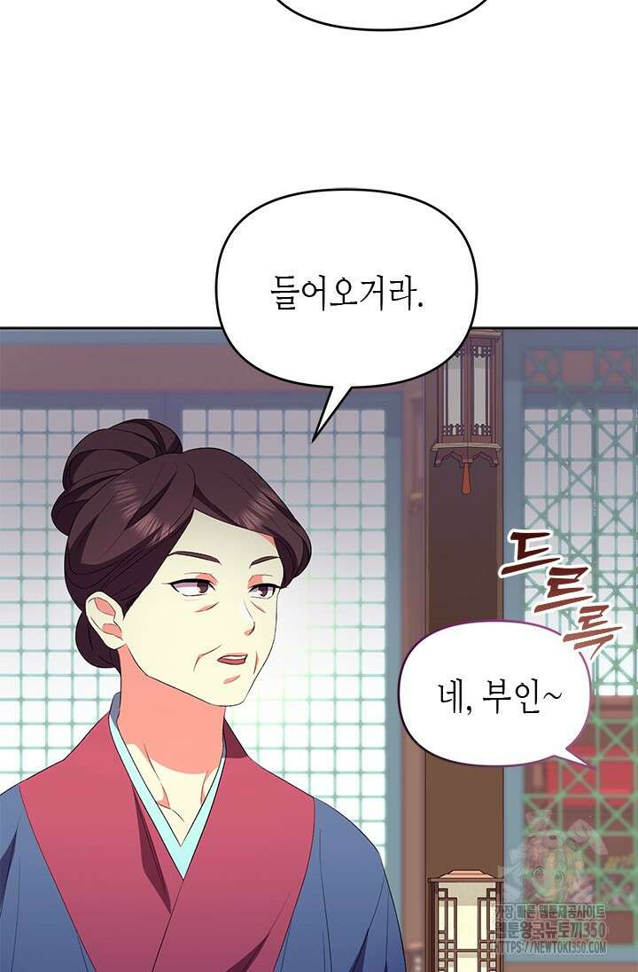 기린화 [19세 완전판] 17화 7