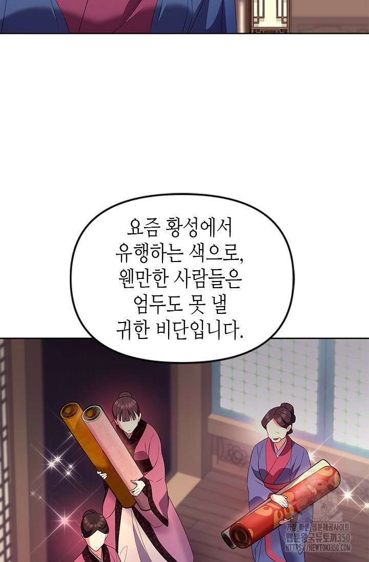 기린화 [19세 완전판] 17화 8