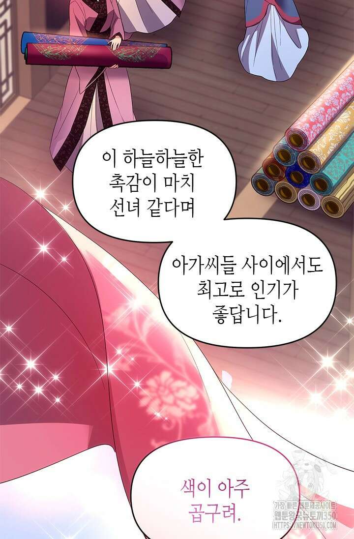 기린화 [19세 완전판] 17화 9