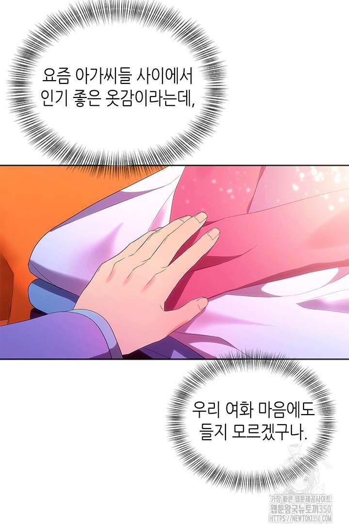 기린화 [19세 완전판] 17화 12